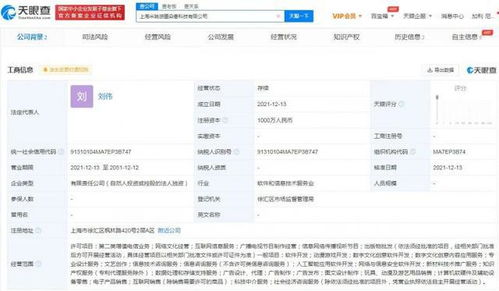 米哈游在滬成立科技新公司，專注數(shù)字內(nèi)容制作服務(wù)